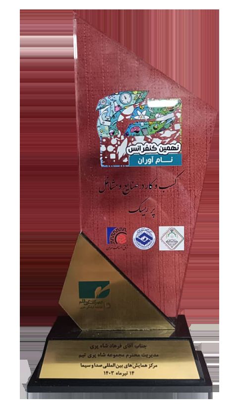 تندیس نام آوران